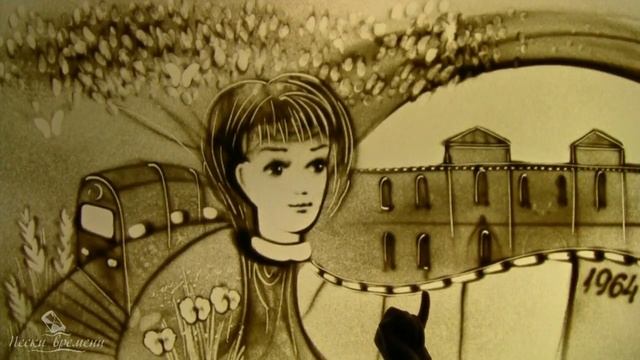 Рисование песком. Пески времени. Юбилей. Очень красиво. смотреть онлайн