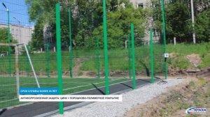 Спортивные ограждения