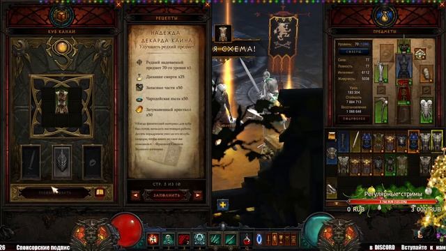 Стрим по Diablo 3 : RoS ► Часовой стрим ► ( 26-ый сезон ) смотреть онлайн