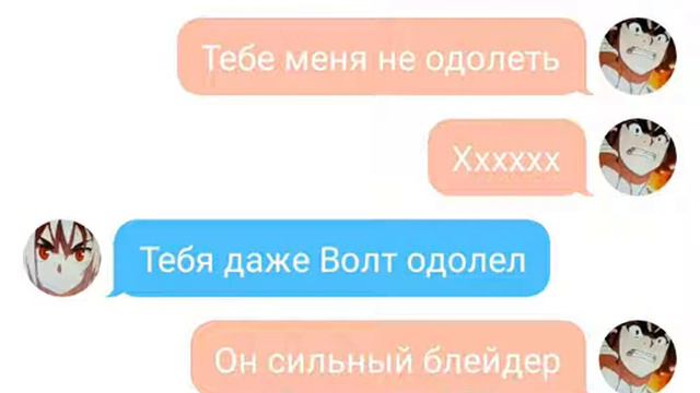 Ксандер шакадера переписывается с Шу куренай смотреть онлайн