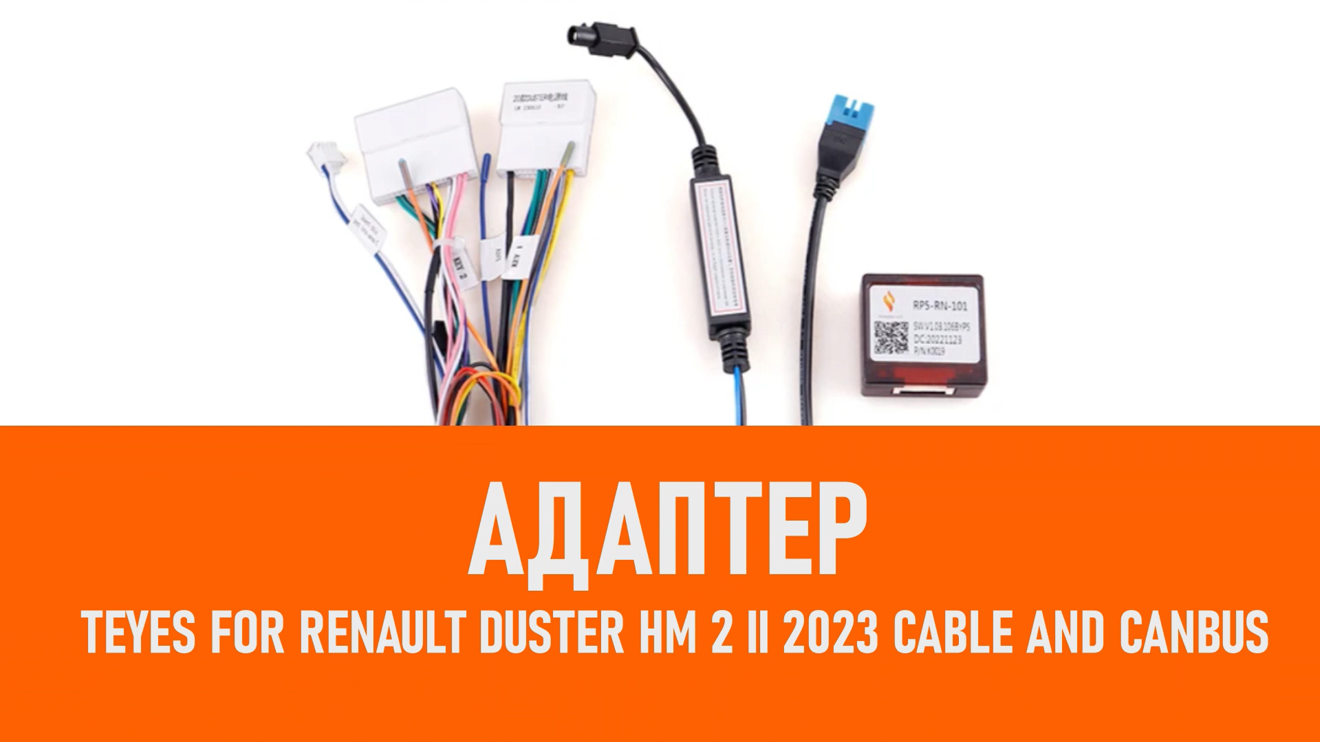 Распаковка адаптера TEYES For Renault Duster HM 2 II 2023 смотреть онлайн