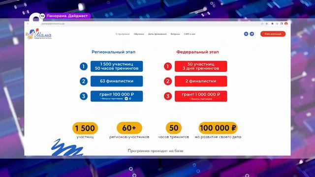 Дети делу не помеха: внушительную сумму могут получить активные мамы Приморья смотреть онлайн