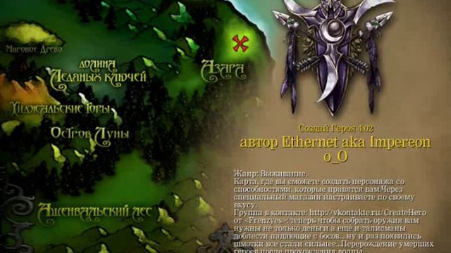Играем в WarCraft III серия 12 Создай героя смотреть онлайн