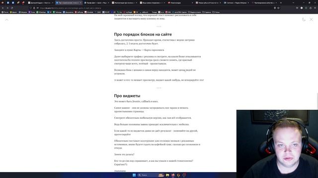 Готов ли ваш сайт для рекламы? На примере стоматологии. смотреть онлайн