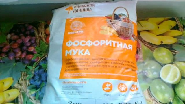 Фосфоритная мука. Природное удобрение. смотреть онлайн