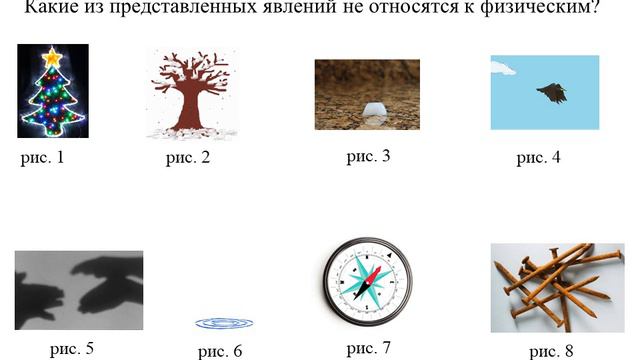 Что изучает физика смотреть онлайн