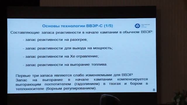 В ВИТИ НИЯУ МИФИ состоялась XVII Международная конференция «Безопасность ядерной энергетики».mp4 смотреть онлайн