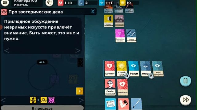 Как меня уволили и я стал мастером тайных искусста |cultist simulator|[обзор] смотреть онлайн