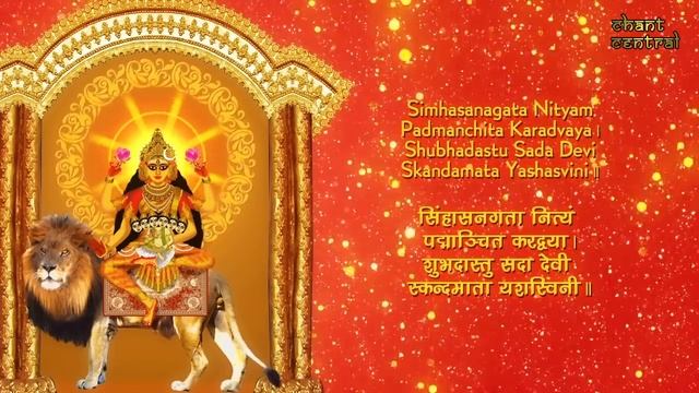 Skandamata Prarthana - Navratri Day 5 ( Panchami ) 108 Times смотреть онлайн