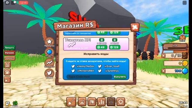 *ВСЕ КОДЫ* Острова поиска сокровищ | Treasure Hunt Islands all codes! смотреть онлайн