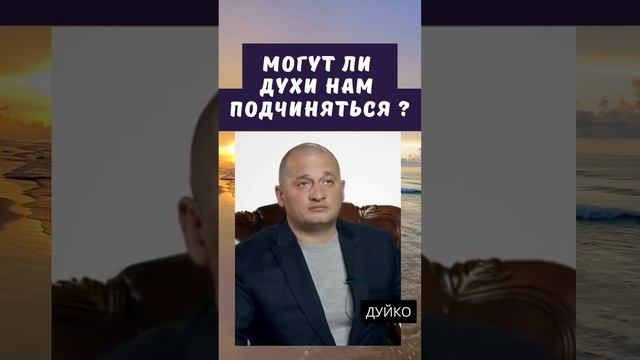 Семинар про кубики: как не дать духам обмануть вас смотреть онлайн