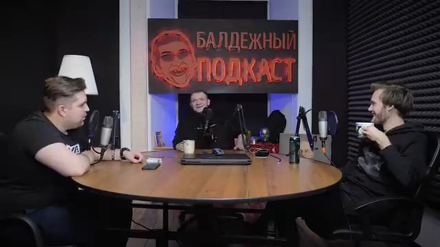 БАЛДЕЖНЫЙ ПОДКАСТ - ГОСТЬ АРТУР ШАРИФОВ