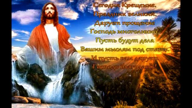 Вот Крещенье Господне пришло... смотреть онлайн