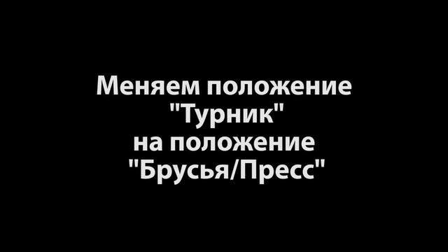 Тренажер турник. Тренажер Турник Брусья Пресс 3 в 1. Упражнения на тренажере турнике. смотреть онлайн