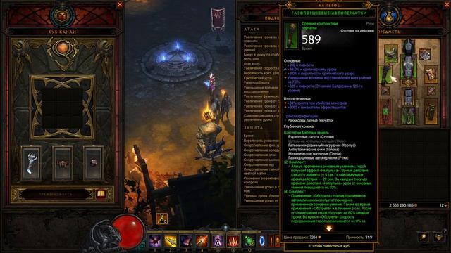 Diablo III Супербыстрый Охотник на демонов Гайд смотреть онлайн