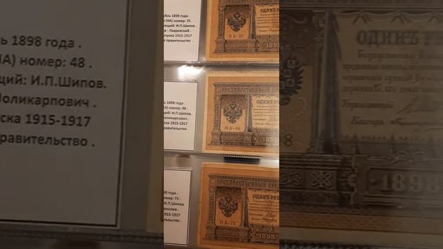 Коллекция 1 рубль 1898 года управляющий Шипов (полная коллекция) ! смотреть онлайн