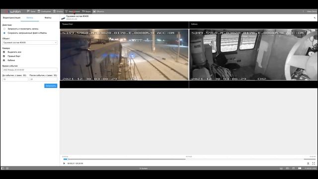 Видеомодуль Wialon