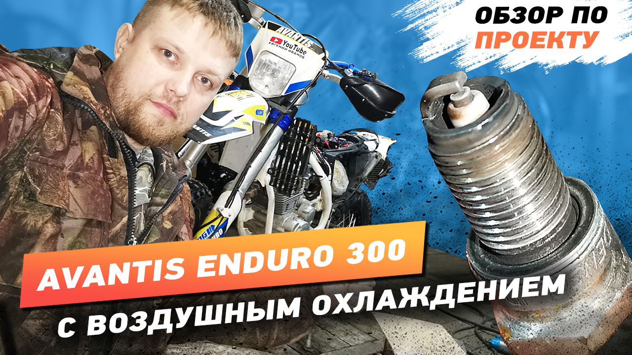 Обзор по проекту БЕШЕНЫЙ AVANTIS.mp4 смотреть онлайн