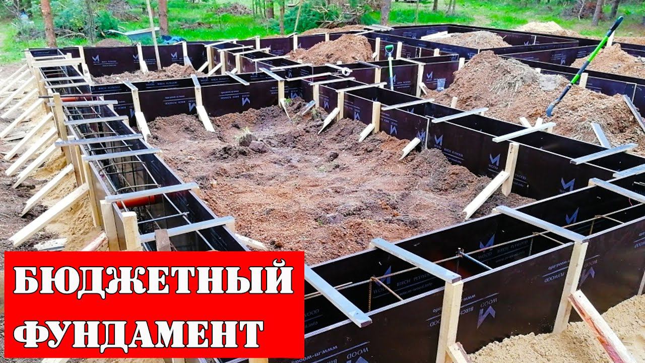 Сэкономил 330 000 р. на фундаменте для дома. Так ещё никто неделал! ➲ КАК Построить ДЕШЕВЫЙ Дом? смотреть онлайн