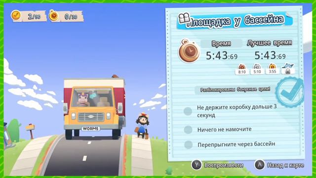 Погрузка в Стиле "Почты России": Moving Out - ЧАСТЬ #3 | Time Wobblers смотреть онлайн