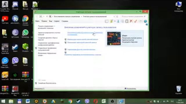 как удалить пароль на Windows 8 смотреть онлайн
