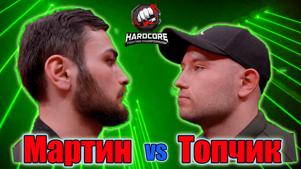 Мартин ЛЮТЕР Джуарян vs Илья ТОПЧИК Топчин..Финальный бой.Чья будет Победа? смотреть онлайн