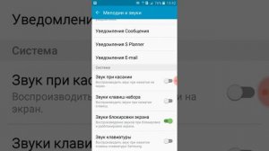 Как отключить звук клавиатуры на андроиде