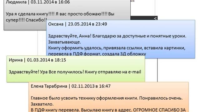 Курс по созданию PDF книги смотреть онлайн