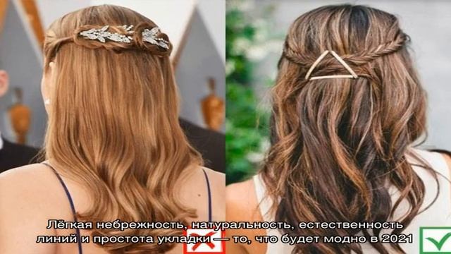 Причёски, которые отжили своё: чем их заменить в 2021 году? смотреть онлайн