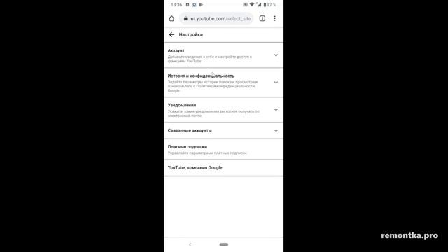Как очистить историю YouTube на телефоне и компьютере смотреть онлайн