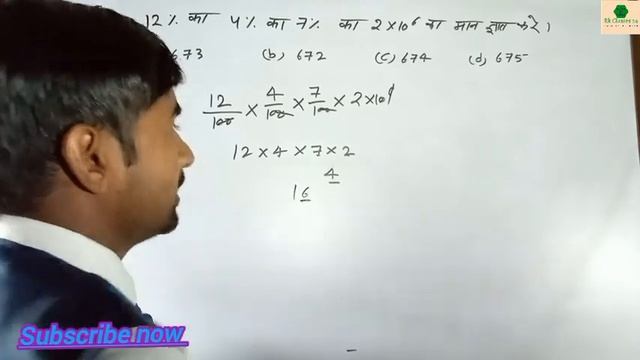 SSC GD MATH KE MOST IMPORTANT QUESTION |एसएससी जीडी गणित के अति संभावित|SSC GD MATHS смотреть онлайн