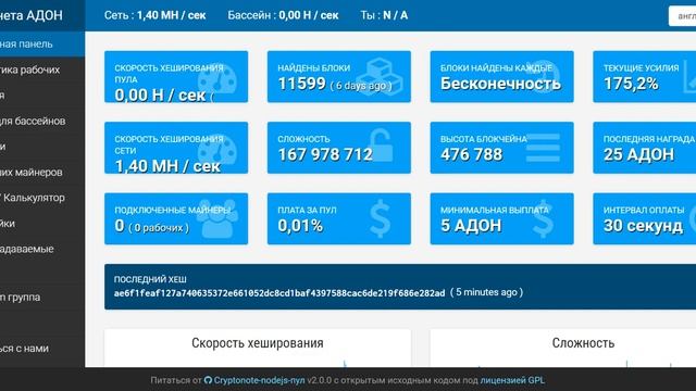 Adon network - хорошие функции смотреть онлайн