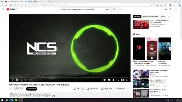 Заставка на стрим и фоновая музыка в OBS за 2 минуты!!! смотреть онлайн