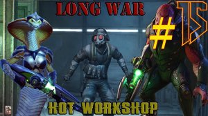 3 Героя, 1 ретранслятор, 0 живых | XCOM Long War Of Chosen Umbrella mercenary season 4 | Выпуск 15
