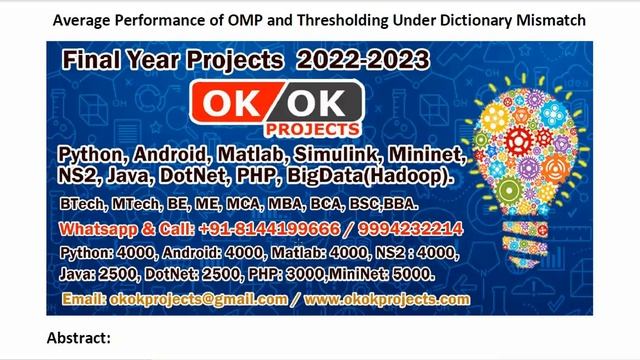 Average Performance of OMP and Thresholding Under Dictionary Mismatch смотреть онлайн