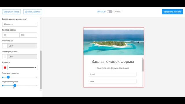 Конструктор форм email подписок на рассылку | Notisend смотреть онлайн