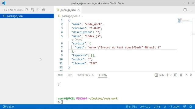 npmでpackage.jsonを素早く自動生成する方法 npm init -yコマンドの解説 смотреть онлайн
