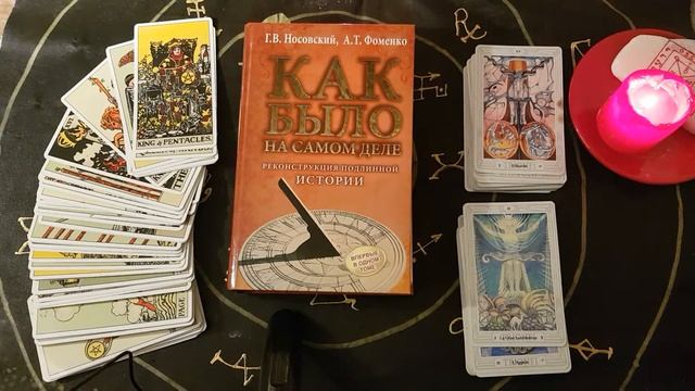 ВРУТ ЛИ КАРТЫ ТАРО? смотреть онлайн