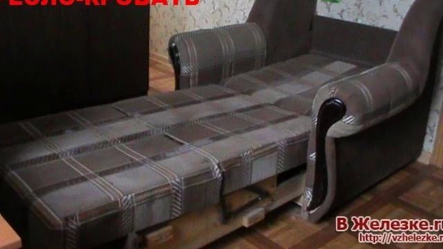 Кресло кровать москва продажа смотреть онлайн