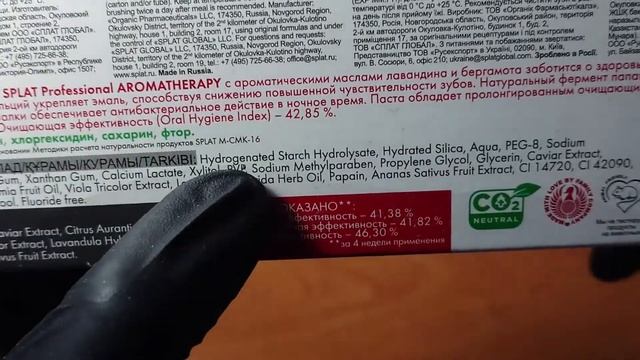 Splat Ароматерапия