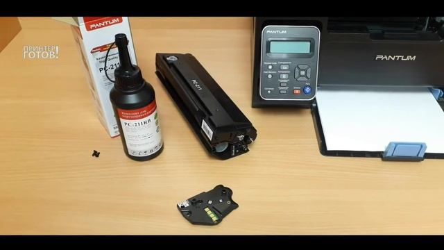 Как заправить картридж. Заправка Pantum PC-211.