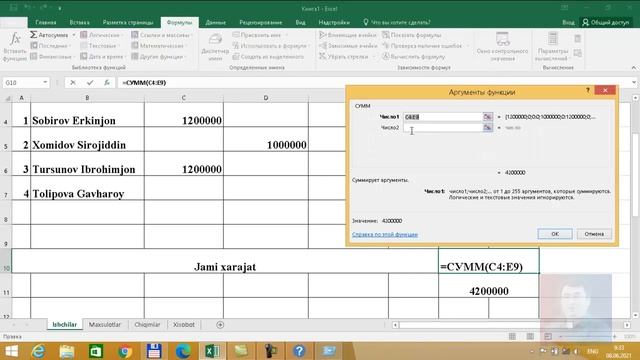 7 dars. Microsoft Excel dasturida: СУММ, МИН, МАКС, СРЗНАЧ, СЧЁТ formulalari bilan ishlash смотреть онлайн