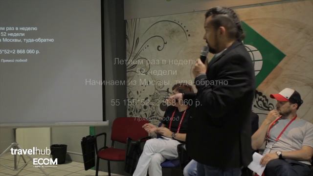Трэвел-стартап Skycompas смотреть онлайн