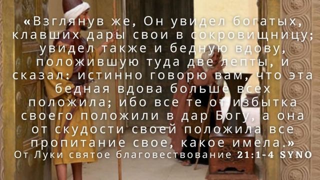 Утренние чтения. Очевидная вера смотреть онлайн