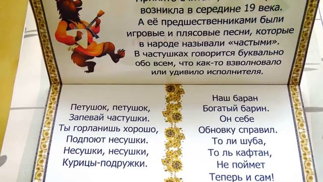 Лэпбук "Русская народная культура и быт" смотреть онлайн