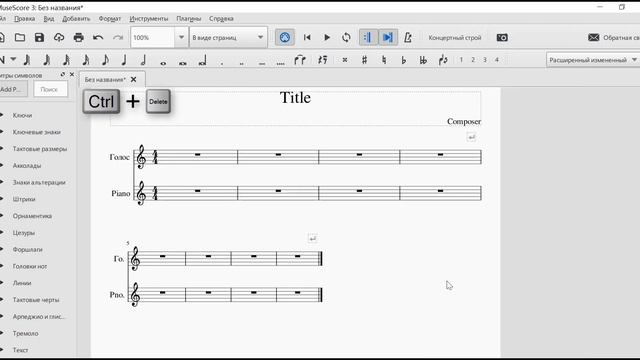 MuseScore 3 5 2 как добавить инструменты и как скрыть пустые нотоносцы смотреть онлайн