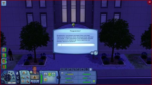 The Sims 3: Семейка Ньюман #038 Рождение ребёнка смотреть онлайн