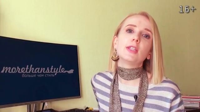Как одеваться стильно и недорого. 16+ смотреть онлайн