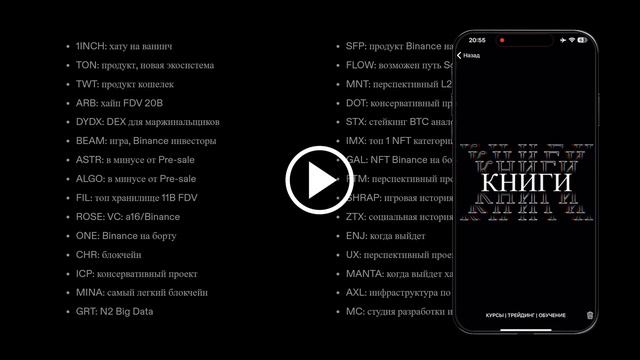 КАК ОТБИРАТЬ МОНЕТЫ | ТОП КРИПТОВАЛЮТ ДЛЯ ПОКУПКИ | ЛУЧШИЕ АЛЬТКОИНЫ ДЛЯ ИНВЕСТИЦИЙ В 2024 смотреть онлайн