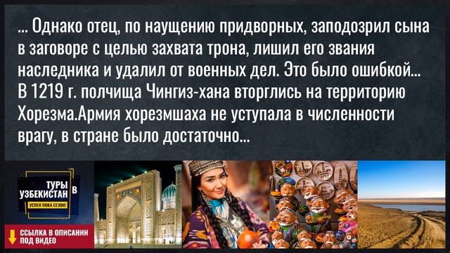 Поход на Восток